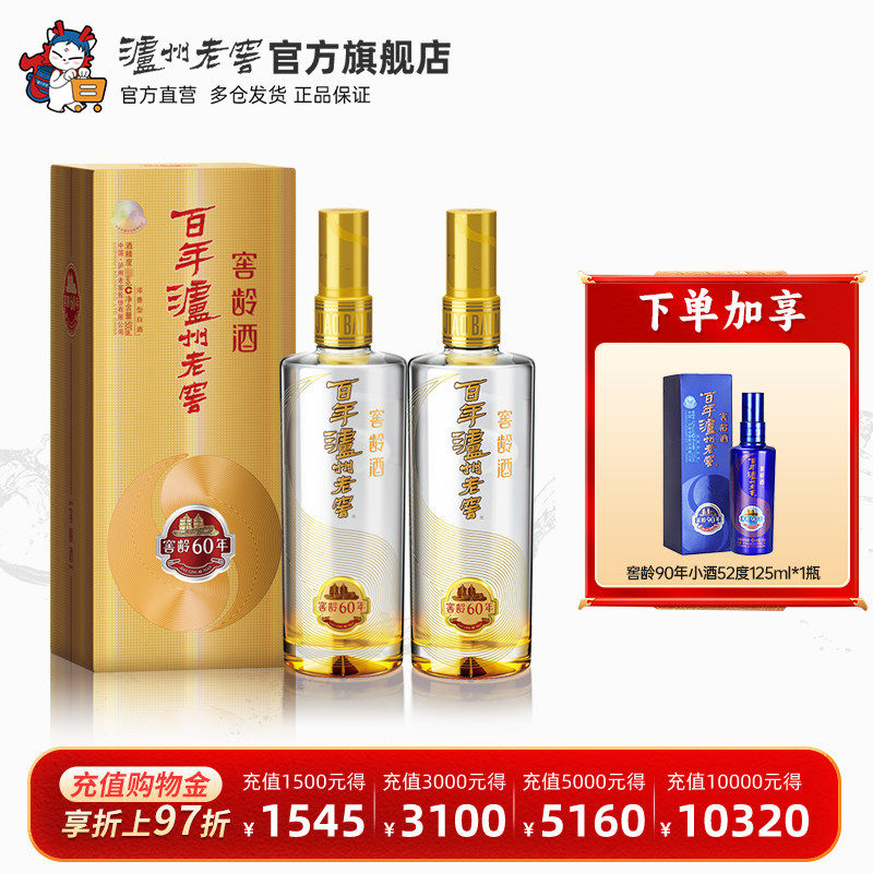 百年泸州老窖白酒-百年泸州老窖白酒促销价格、百年泸州老窖白酒品牌- 淘宝