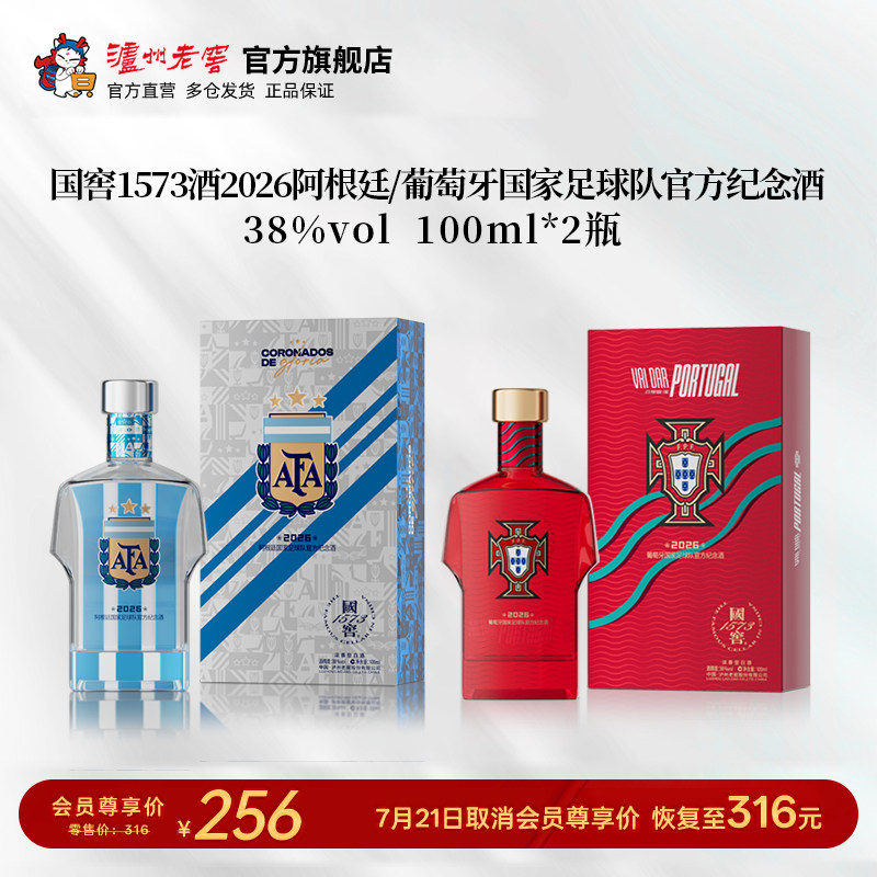 国窖1573浓香型白酒-国窖1573浓香型白酒促销价格、国窖1573浓香型白酒
