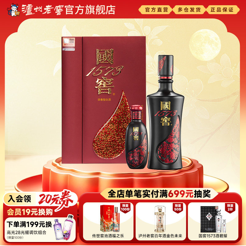 国窖1573纪念套装-国窖1573纪念套装促销价格、国窖1573纪念套装品牌- 淘宝