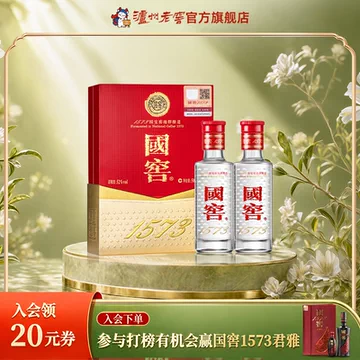 国窖1573浓香型白酒-国窖1573浓香型白酒促销价格、国窖1573浓香型白酒