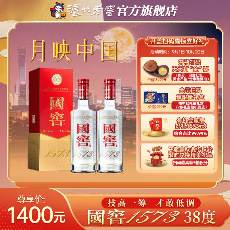 国窖1573经典装500ml-国窖1573经典装500ml促销价格、国窖1573经典装