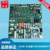 Otis Elevator GECB-AP motherboard DBA DCA DDA26800AY2 3 5 6 7 12 13 15