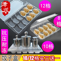 Wonton box refrigerator fresh storage box disposable wonton box refrigerator fresh storage box conjoined large wonton box