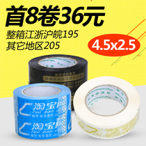Warning language Taobao Tape 4 5 sealing box with express packaging sealing tape packaging transparent adhesive tape wholesale customization