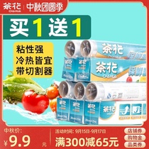 Camellia cling film household economy disposable film plastic refrigerator microwave oven kitchen food insurance film