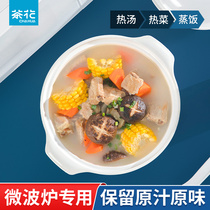 Camellia microwave oven bowl heating special utensils container lunch box microwave steamer rice cooker steamer hot rice hot steamed bread Basin
