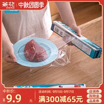 Camellia disposable cling film cutting kitchen pe food household economic packing belt cutter special cover insurance film