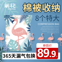 Camellia vacuum compression bag pumping electric pump quilt storage bag thick clothing storage bag steam empty bag vacuum bag