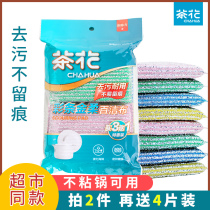 Camellia scrub dishwashing cloth kitchen washing bowl cloth household cleaning cloth White cleaning cloth non-stick oil cleaning