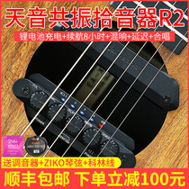 Tianyin WR2 wireless guitar pickup resonance-free hole reverberation folk guitar sound hole loudspeaker plus shock