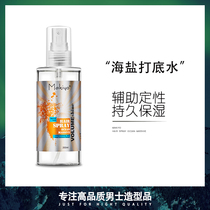 Makiyo sea salt puffy water hair fluffy artifact male Lady styling spray back head shape base fluffy water