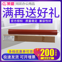 Lein Applicable 2040 2040 2050 2070 7010 7010 7420 7020 2820 2820 FAX2920 Lower rollers
