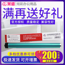 lai sheng drum applicable HP1020 drum drum M1005 HP 1010 1018 1012 1015 1018 Q2612A 12A