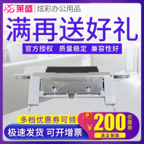 Laisheng for Canon LBP3500 pager HP 1160 1320 P2015 2400 2420 5200 paper tray