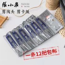 Hangzhou Zhang Xiaoquan large scissors spring yarn scissors U-shaped tailor scissors thread head clothing size scissors