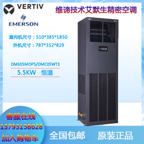 Vitimer Eco room precision air conditioning 5 5KW constant temperature DME05MOP5 DMC05WT1 original 2P