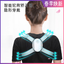 Intelligent humpback correction device posture and posture male adult children back correction anti-humpback artifact female