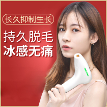 Miyuantang Ice Point Laser Hair Removal Instrument Home Theorist Lip Hair Armband Private Hair Defeaters Women Permanent Hair Removal Machine