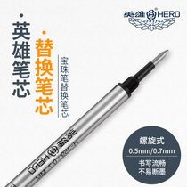 Hero 359 treasure ball pen refills Universal classic quick-drying 0 5 0 7mm spiral black metal replacement business office student exam signature pen pen