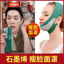 Thin face artifact mask Small V face bandage Beauty instrument Double chin masseter nasolabial folds Sleep shaping Lifting tightening Micro