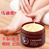 Horse oil hand cream foot cream moisturizing moisturizing moisturizing and moisturizing foot and foot anti-cracking cream dry hands and feet peeling rough bottle