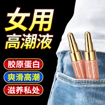 Orgasm pleasure enhancement liquid into adult spray desire adult sex sex womens products cold passion yellow