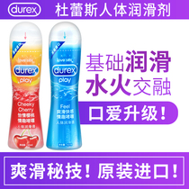 Durex Body Lubricant Couple sex Female vagina Male Lubricant Adult Sex toys