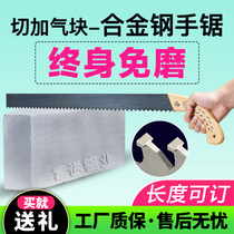 Foam brick tungsten steel saw block brick alloy steel hand saw aerated block special saw light brick single aerated brick hand saw