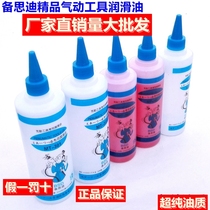 Authentic wind gun oil pneumatic tool special oil pneumatic tool oil 500ml lubricating oil promotion