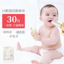 Baby oral cleaner gauze finger cover toothbrush infant newborn baby baby baby milk tooth wash tongue coating brushing artifact