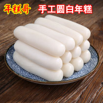 (Rice cake brother) Zhejiang Ningbo specialty water mill handmade annual cake hot pot ingredients instant fried rice cake 2kg