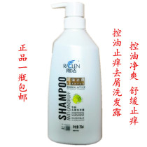 Yujie Shampoo 750ml Oil control antipruritic anti-dandruff shampoo oil control clean and refreshing soothing and antipruritic