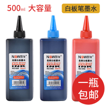 Whiteboard pen ink supplement liquid New Year 950 easy to wipe quick-drying large-capacity 500ml bottle can add ink black red and blue