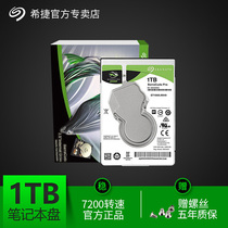 Seagate ST1000LM049 Notebook 1T hard drive 7200 rpm 7mm thickness 1t mechanical hard drive 1t sata3 0