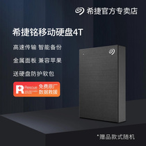 Seagate Seagate 4t Mobile hard drive 4t Hi-speed USB 3 0 Mobile Hard mobile disk 4TB Apple Mac Ming