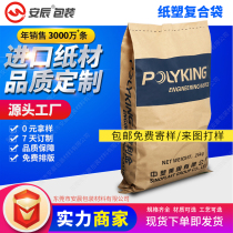 Kraft paper composite woven bag Snake Leather Bag Moisture Chemical Powder Plastic Granules Special Bags Three Paper Plastic Composite Bags