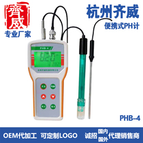 Qiwei factory PH meter portable acidity meter laboratory water quality PH detector digital display PH detector