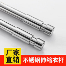Stainless steel clothes rack thickened adjustable wardrobe clothes rack telescopic clothes rack wardrobe clothes rack accessories