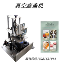 Commercial food and seafood glass bottle vacuum lock fresh and capping machine Tapping machine Tapping machine Special-shaped bottle cap tightening machine