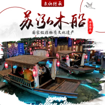 Customized Guimanlong Green Tea Customized Antique Wu Peng Boat Water Catering Boat Banquet Single Canopy Special Indoor Theme Meal