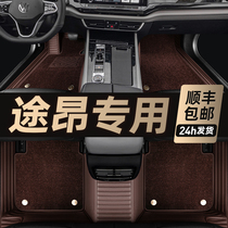 Suitable for Volkswagen Touang floor mat 7-seat 360 carpet Tongyi Touang X special fully enclosed car floor mat leather