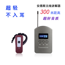 Wireless explainator a couple of narrators Simultaneous interpretation Anders Bluetooth headphone ear-wheat training government meeting