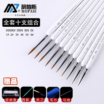 Mopas hook line Pen ultra-fine Wolf water color pen gouache hand-painted Chinese painting meticulous painting brush dress lines