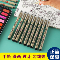 Japanese imported cherry blossom needle pen waterproof comic brush design drawing brush hand drawing pen hook set