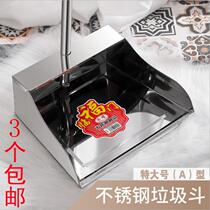 Metal stainless steel garbage shovel household sweeping dustpan thickened dustpan broom single dustpan plastic shovel