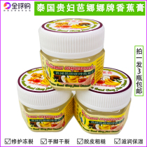 Thai green banana cream Anti-crack cream Lady Banana brand cracked heel dry crack hydrating hand and foot cream 3 bottles
