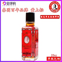 Thai SIANGPUREOIL red superscript oil cold dizziness muscle soreness mosquito bites 25ml