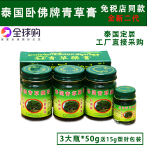 Green grass cream Thai reclining Buddha brand green grass cream cool oil green mosquito antipruritic green ointment original