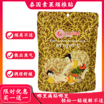 Thailand original sulai sulai sulai cervical patch shoulder pain back pain rich bag warm warm Palace patch