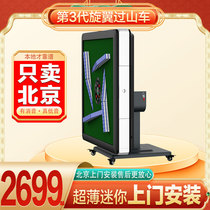 3 generation Mini ultra-thin rotor mute folding dual-use Pushback Cards Rollercoaster Full Automatic with chair